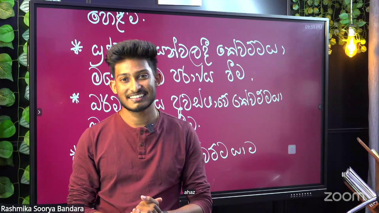 භාෂා පාරාදීසය | විචාර පන්තිය | නොමිලේ♥️✅😶‍🌫️