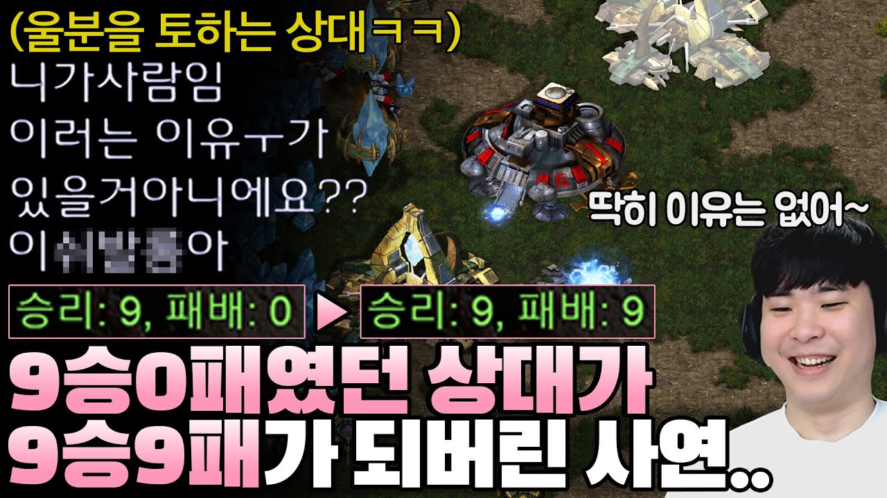 9승0패에서 순식간에 9승9패가 되어버린 상대.. 도대체 무슨 일이 있었던 걸까??ㅋㅋ