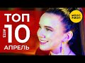 10 Новых клипов 2021 - Горячие музыкальные новинки #113