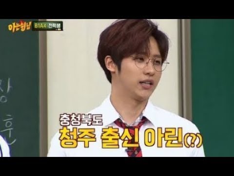 TV줌인  그러는 거 아녀   '아형' B1A4 신우, 진지한 웃음유발자