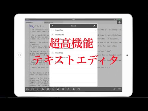 Wrix  - iOS向けの超高機能テキストエディタ