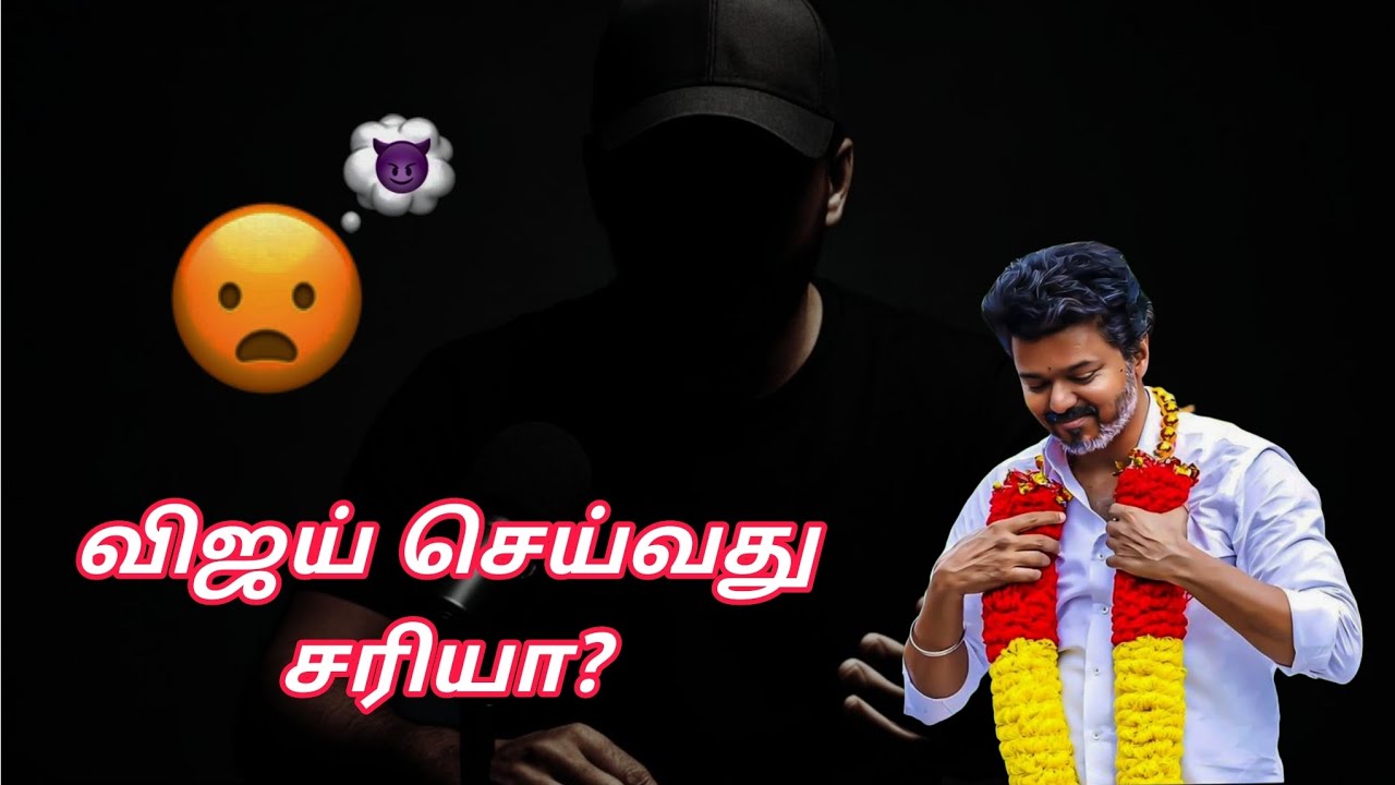 Vijay desition is right?🤔 