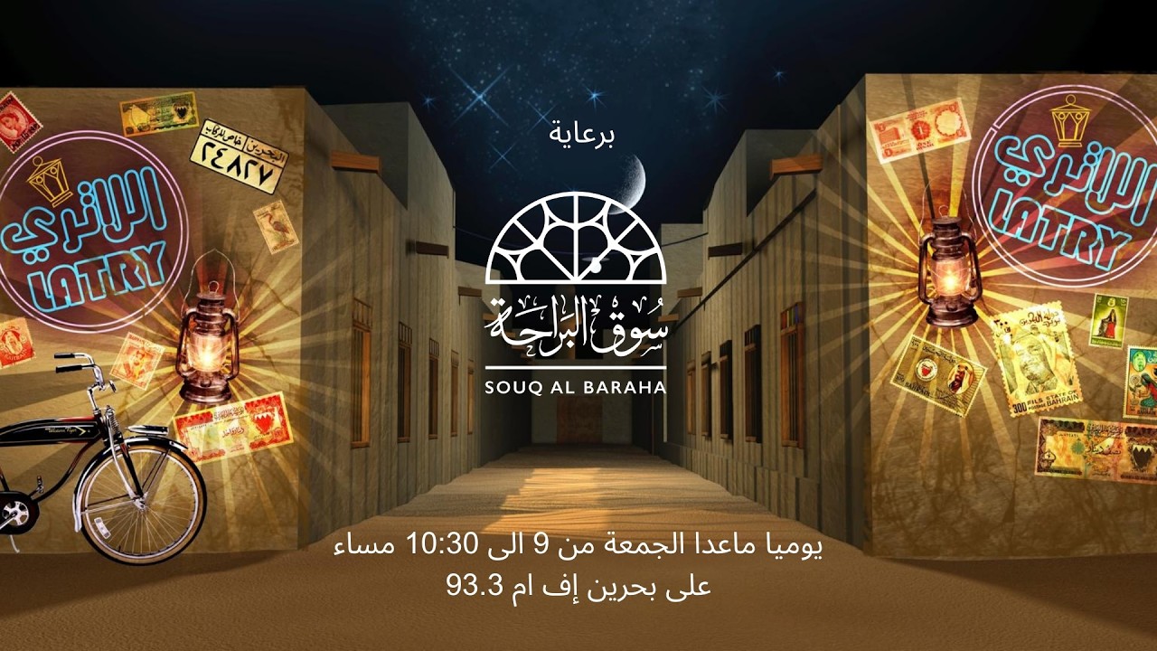 مسابقة  اللاتري  🥇 5 رمضان