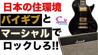【絶版】アンプ大名鑑 [Marshall編] アンプ大名鑑 [Marshall編] (SPACE SHOWER BOOKs) マーシャル編