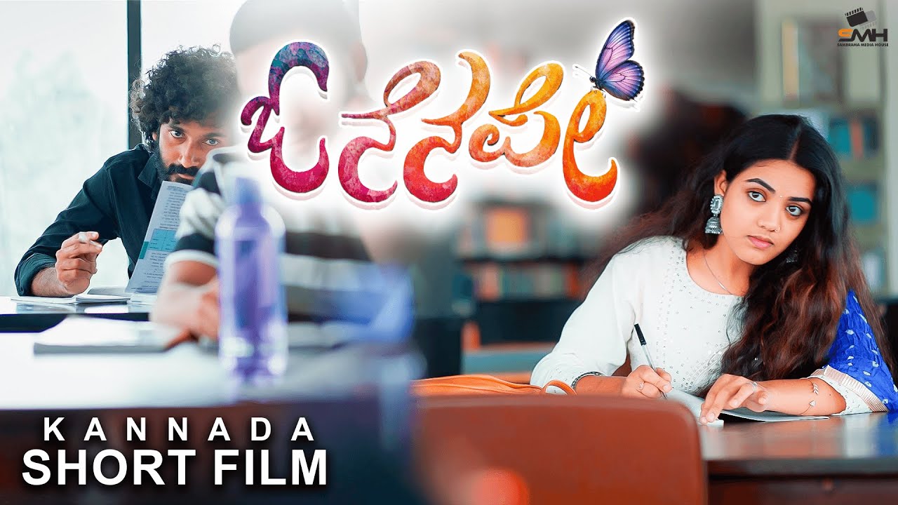 O Nenape - Pure Love Story | Kannada Short Film 2025 | Sambrama Media House