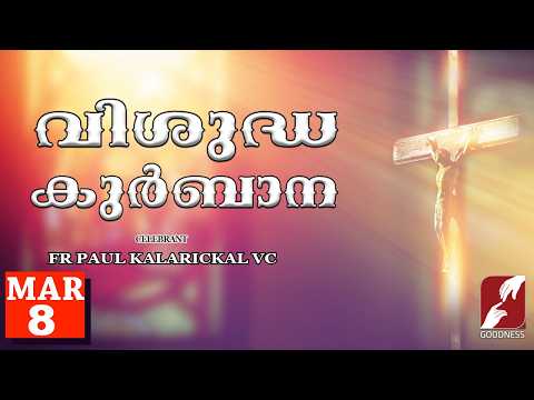SUNDAY HOLY MASS LIVE @ 6 AM, 8-MAR-2026| FR PAUL KALARICKAL VC |MALAYALAM QURBANA|TODAY|GOODNESS TV