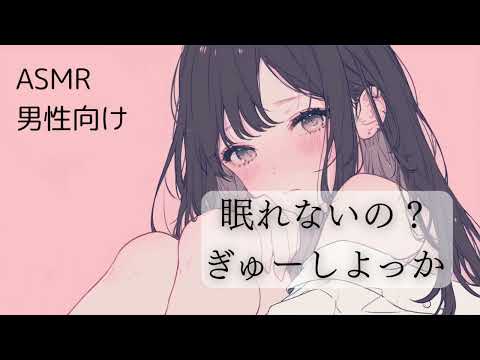 【男性向け】あなたを甘やかすお姉さん彼女【シチュボ】