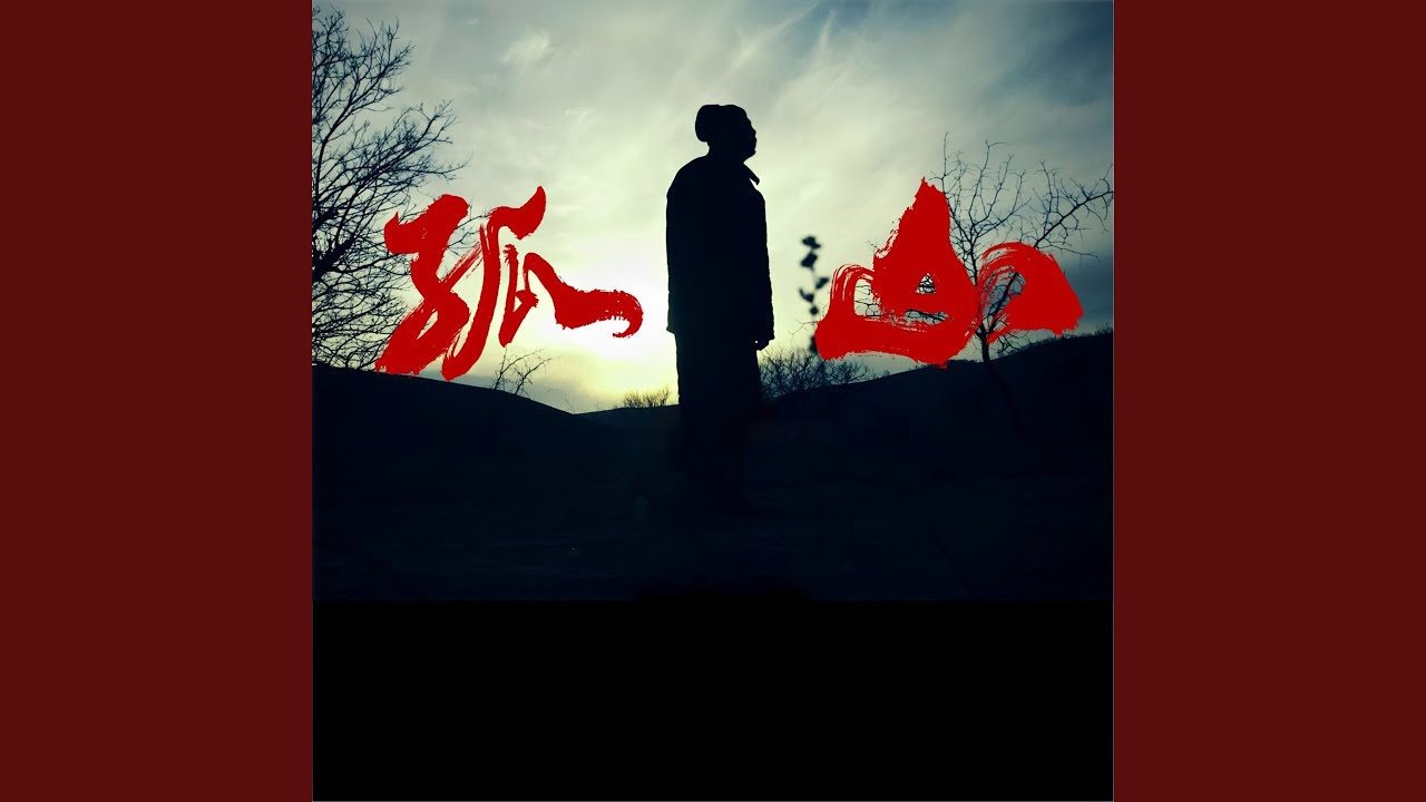 盼 (伴奏) auf YouTube ansehen 盼 (伴奏) auf YouTube ansehen