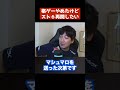 【ウメハラ】格ゲーやめたけど、スト6再開したい【梅原大吾 切り抜き】#Shorts