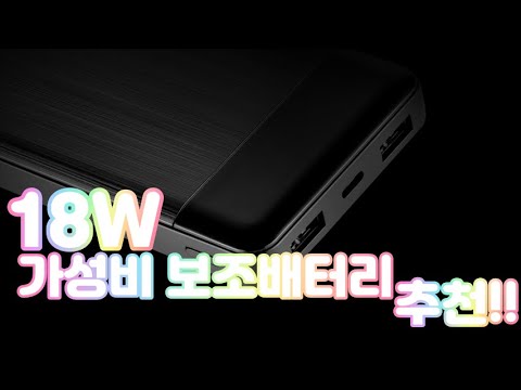 LAB 베이직 PD 고속 충전 보조배터리 10000mAh