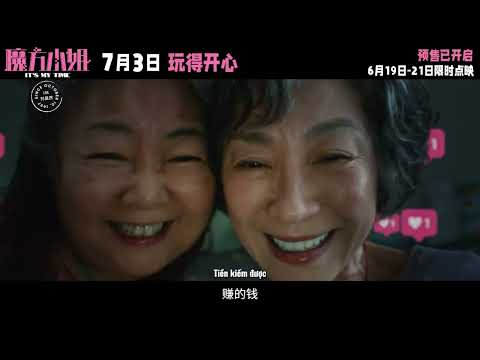 【VIETSUB || TRAILER #2】MOVIE《魔方小姐》(IT'S MY TIME) - Dương Tử Quỳnh, Lưu Hạo Nhiên
