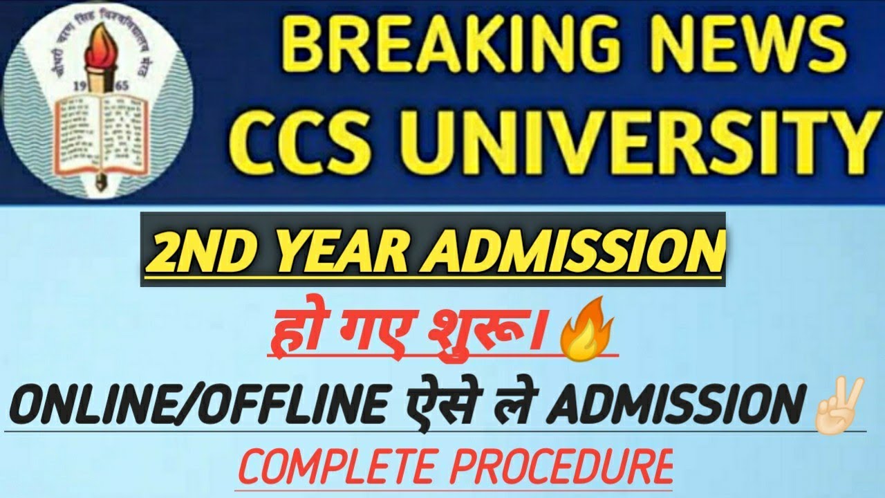 CCSU Admission 2021 | CCSU News Update | CCSU Latest News | Update Today | CCS University News