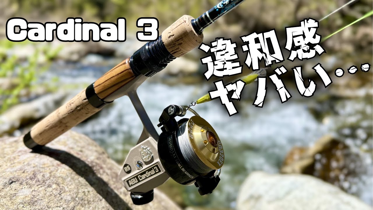 普段と逆の操作。釣りは成立するのか？ - YouTube