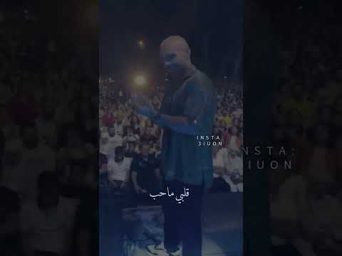 تعب الشوق يشتقلو وتعب القلب يندهلو