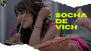 Socha De Vich - B Deep R Guru Latest Punjabi Songs 2021 Bajwara Entertainment