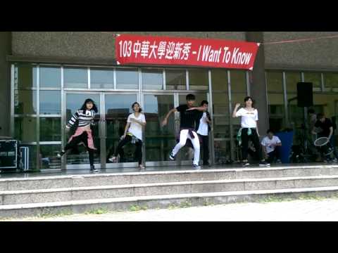 2014迎新秀表演 - 中華熱舞社