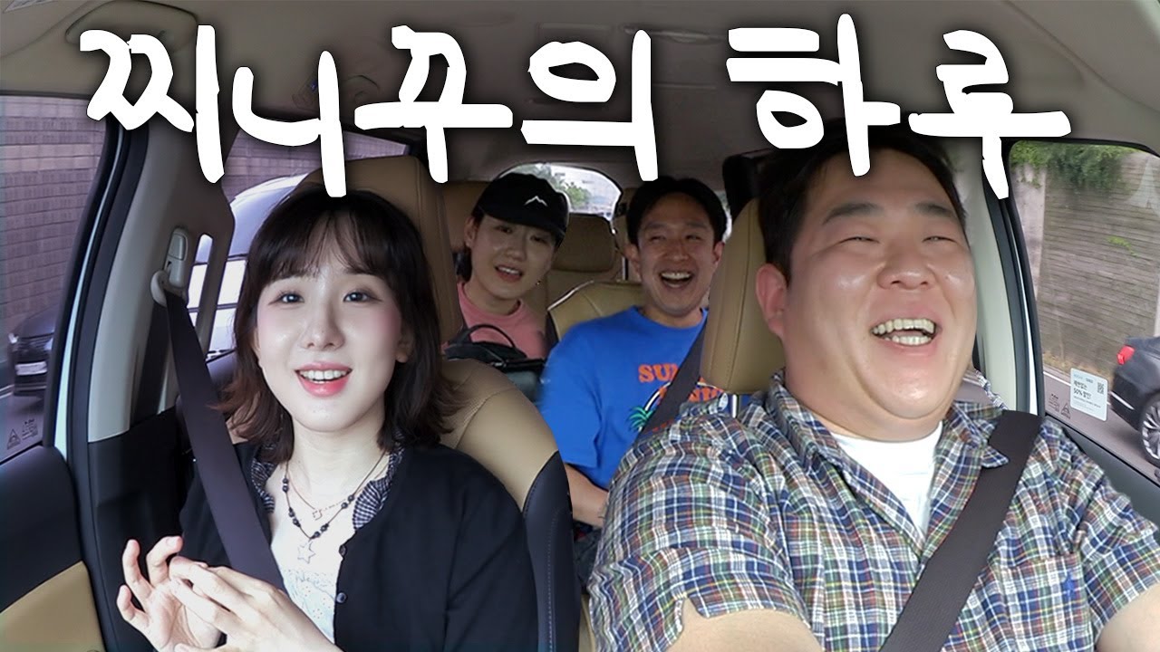 뮤지컬 배우가 된 찌니꾸의 하루