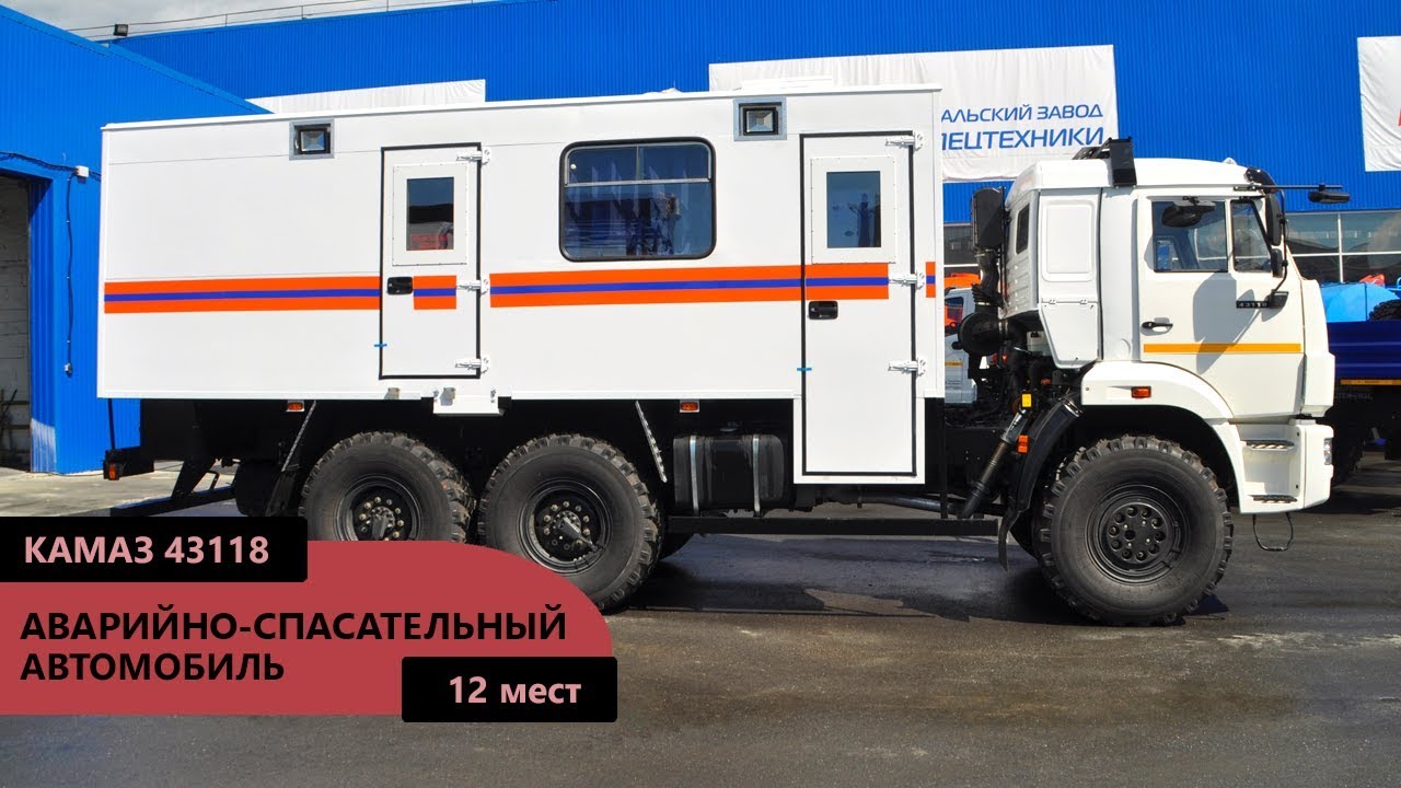 Камаз мчс россии