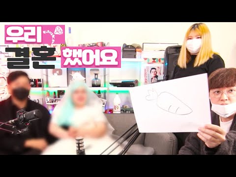 우리.. 결혼했습니다..