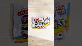 遊べるチロル、はじまるよ “チロパ” 《チロルチョコ株式会社》