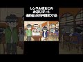 レンタル彼女とのお忍びデートで 違約金100万円を請求される男 #ショートアニメ #アニメコント #アニメ