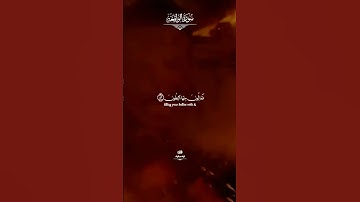 #تلاوة سورة الواقعة & قُلْ إِنَّ الْأَوَّلِينَ والآخرين $ القارئ ابراهيم شرف