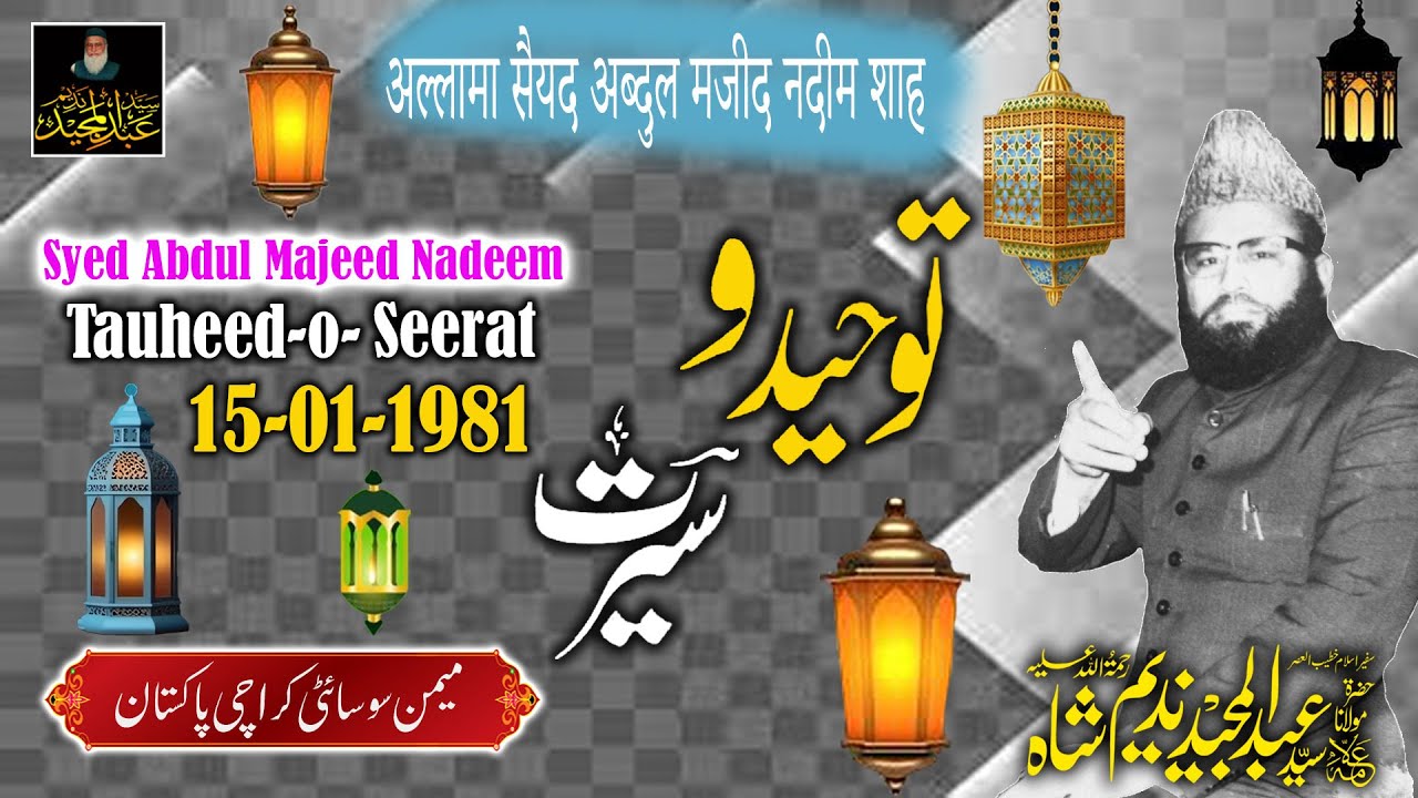 Toheed Memon Syed Abdul Majeed Nadeem - Memon Society Karachi - Toheed-O Seerat - 15 ...