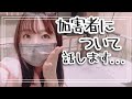 バイク事故の加害者についてお話します！！Ｑ＆Ａ【めりのちゃん】
