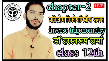 inverse trigonometry class 12 exercise 2.2/dr harswaroop sharma maths