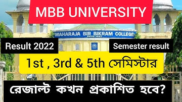 Mbb university _ রেজাল্ট কবে প্রকাশিত হবে l 1st,2nd & 3rd সেমিস্টার রেজাল্ট