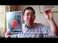 「次の選挙で安倍政権は崩壊」と語る海外極秘情報。なぜか？（原田武夫の道中辻斬り Vol. 57）