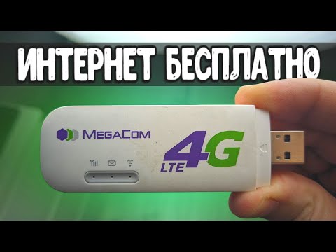 ХАЛЯВНЫЙ ИНТЕРНЕТ 4G 🔥 секретная прошивка модема HUAWEI E8372h-153 под все SIM с сохранением TTL ⚡️