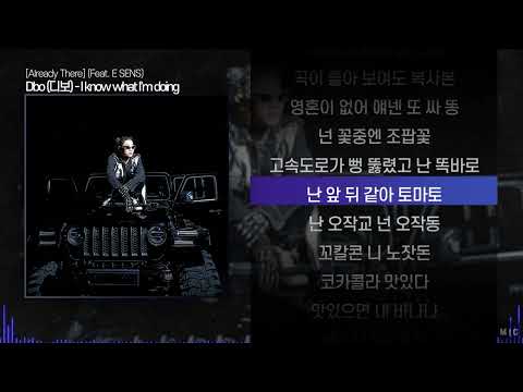 Dbo (디보) - I know what I'm doing (Feat. E SENS)ㅣ Lyrics / 가사