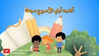 أغنية أيام الأسبوع سبعة | Seven Days a Week