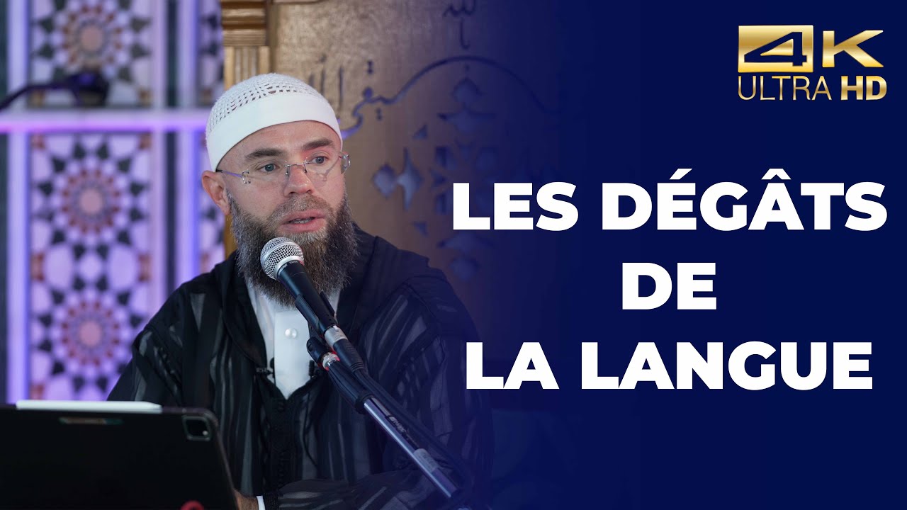 Les dégâts de la langue - Imam Yacine   [ Conférence complète en 4K ]