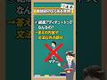 面接前の質問 10連発！#英語学習 #英検準2級 #shorts