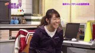 桜井玲香「ほいっ！」