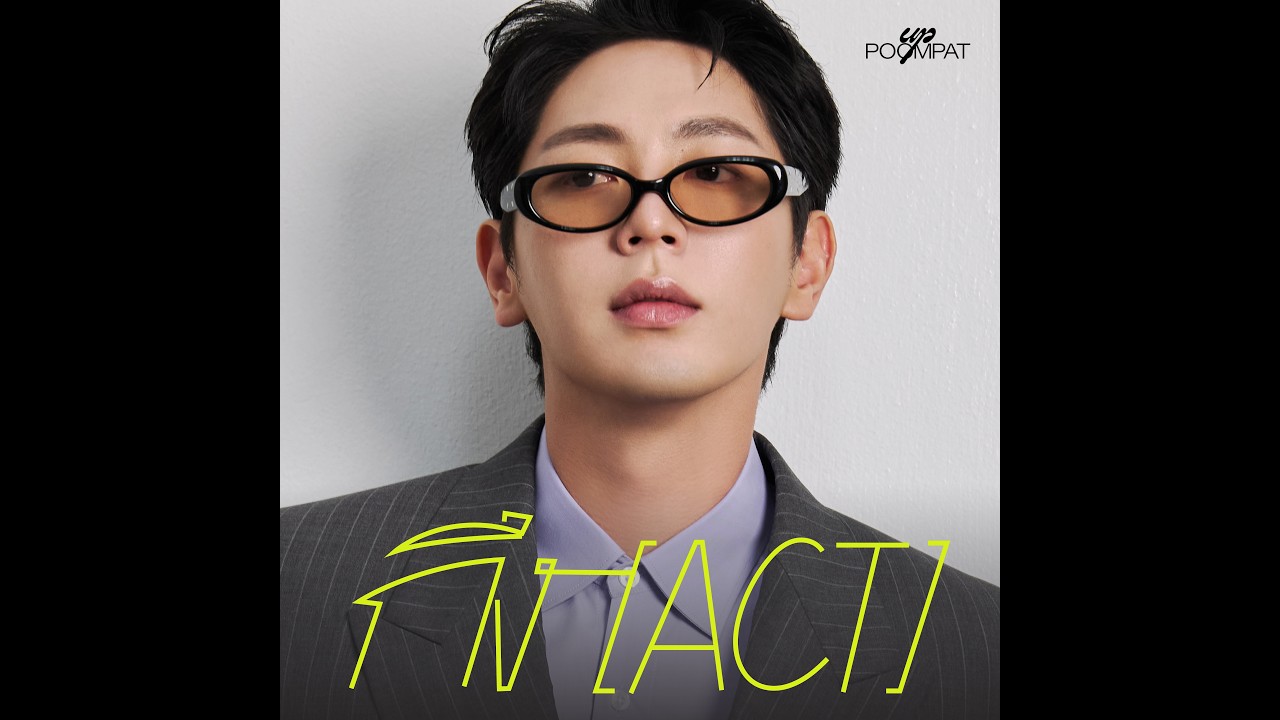 ปกเพลง กึง (ACT) — UPPOOMPAT