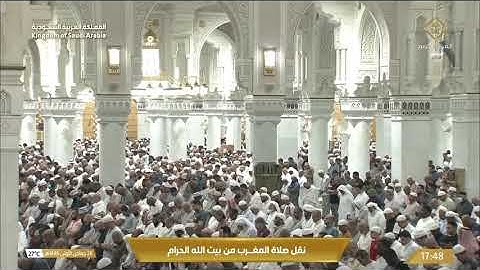 ‏صلاة المغرب الخميس 26-5-1446هـ الشيخ ماهر المعيقلي  ￼ -  أواخر سورة النبأ [17-40]