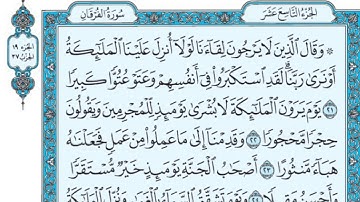 تلاوة  من صلاة العشاء في جامع القبلتين   الخميس١٥جمادى الآخرة١٤٤٢ من الفرقان الشيخ يوسف عايض الجابري