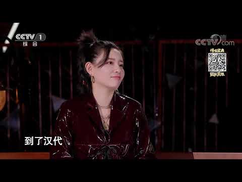 [经典咏流传第四季]李斯丹妮一曲《侠客行》呈现出李白的另一面| CCTV