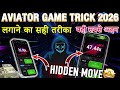 Aviator game tricks | aviator se paise kaise kamaye | aviator game kaise khele I aviator game |Rummy