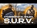СТРАЙКБОЛЬНЫЙ ПОДСКАСТ: каково быть страйкбольным организатором и блогером?