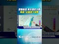 氣象變化