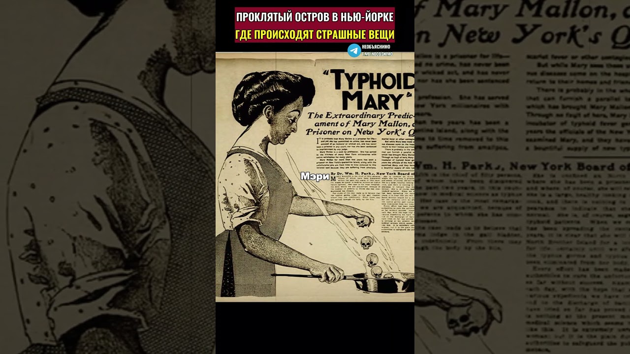 Проклятый остров в Нью-Йорке, который забрал множество жизней