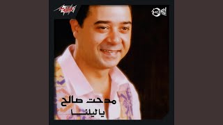              - اسمعها