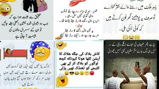🤣🤣🤣2023 funny jokes urdu, entertainment 🤣🤣🤣, jokes, urdu, Aim T official screenshot 5