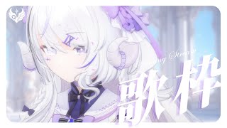 【歌枠 ｜#karaoke 】かんぺきのうた【NEUN / RK Music】