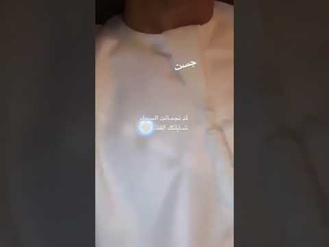 قد نجمات السماء