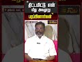 They Orchestrated A Smear Campaign Against Me Thirumavalavan Press Meet VCK 